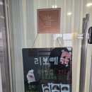 가람약국 | 남편몰래 하고 온 파주 운정 자연스러운 입술문신 입술 반영구 립타투 잘하는 리보떼 feat 주차