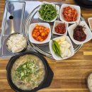 진주에나로국밥