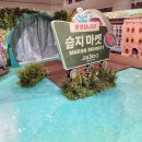 미션 | 주토피아2 더현대 팝업 : 시크릿 미션 후기