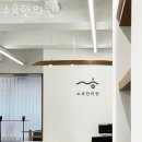 소호한의원 이미지