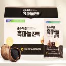 순수건강마켓