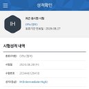 방대 경로당 | OPIC분당센터 및 오픽 IH 독학 후기 5-5, 준비기간