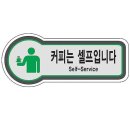 커피는셀프다 - 태안군 동문2길 12-11 | 커피는셀프다