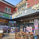 백토민박 네이버블로그