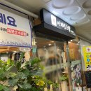 이재성초밥 이미지