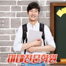 아름다운학원 이미지