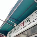 (주)도담약품 네이버블로그