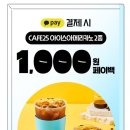 지에스(GS)25 송파행운점 이미지