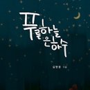 푸른하늘은하수 네이버블로그