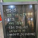 안양 동편마을 맛집 착한코다리 동편마을점