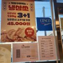하남돼지집돌곶이역점 | 돌곶이역 맛집 하남돼지 돌곶이역점 방문후기