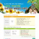 미로정원마을 이미지