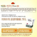 힐링투어 이미지