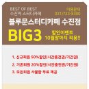 수진역 2번출구 이미지