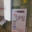 막창뚱이 이미지