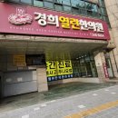 열린경희한의원 이미지