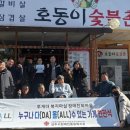 호동이숯불촌 - 구미시 남문로 27-1 | 호동이숯불촌