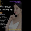 아이스그림눈썹앤탈모커버아카데미 강동본점 | [서울 눈썹문신 눈썹 시술 추천!] 아이스그림눈썹앤탈모커버아카데미 강동본점 아이스그림눈썹의 맞춤 시술