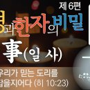 사람의 일 事 이미지