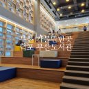 한국전력공사(별관1층) | 부산 덕포 가볼만한곳 부산도서관 22개월 아이와 방문후기(사상 들락날락 어린이도서관)