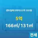 I파크부동산공인중개사사무소 이미지