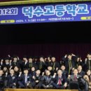 덕수고등학교(일반고) 이미지