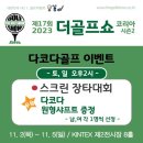 장타스크린골프