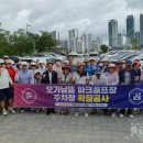 오가낭뜰근린공원 파크골프장 특급뉴스