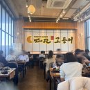 달빛가루 | 부산 송정 오션뷰 맛집 | 달빛에 구운 고등어 12첩 생선구이 밥상 후기