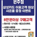 이마트 원주점 티스토리