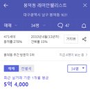 미리내, 효성타운 이미지