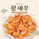 씨유동해북평시장점 | 동해 북평시장|어촌마을이장댁|온누리상품권 결제가능 수산물가게 내돈내산 활새우 구입 후기