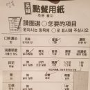 남자초밥