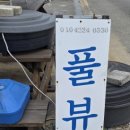 풀뷰스파풀빌라 이미지