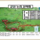 군산누리산악회 #28차 작성산, 동산 산행 안내 이미지