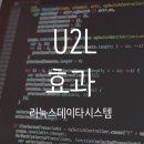 U-2 이미지