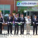 나산면 노인복지센터 이미지