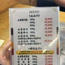 한마당생고기 이미지