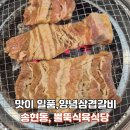 대동식육식당