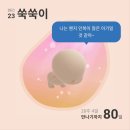 [임신29주] 입체초음파 / 임신후기불면증 / 자동차처분