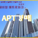 옥정역 로제비앙 메트로파크 이미지