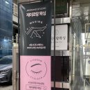 제이로랑뷰티스튜디오