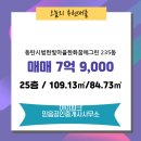 반송동235 이미지