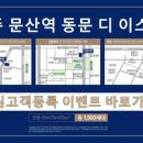 운뽀TV부동산공인중개사사무소 이미지