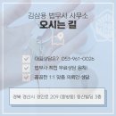 김삼용 법무사 사무소 이미지