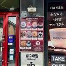 돌빙커피 보정점 네이버블로그