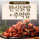 한신포차 (동대구역점)