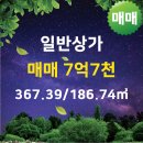 대박부동산공인중개사사무소 이미지