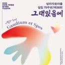 그대있음에 - 세종특별자치시 복골길 45-19 | 그대있음에