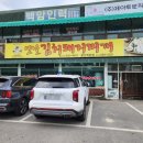 돈가네옛날김치돼지찌개 백암점 | 용인 백암 현지인이 인정한 돈가네김치찌개 백암점 솔직 후기